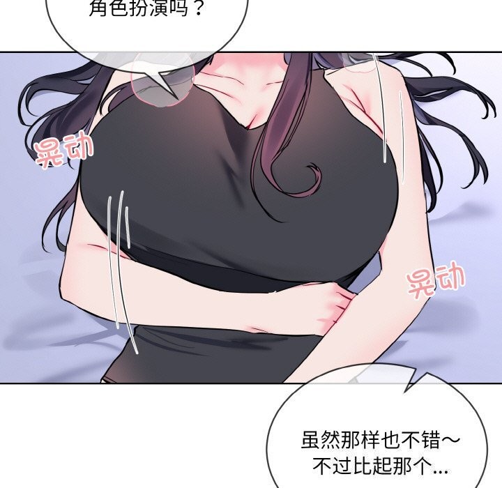 撕开冰山女神的面具第15話