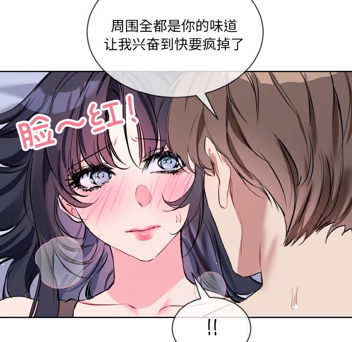 撕开冰山女神的面具第15話