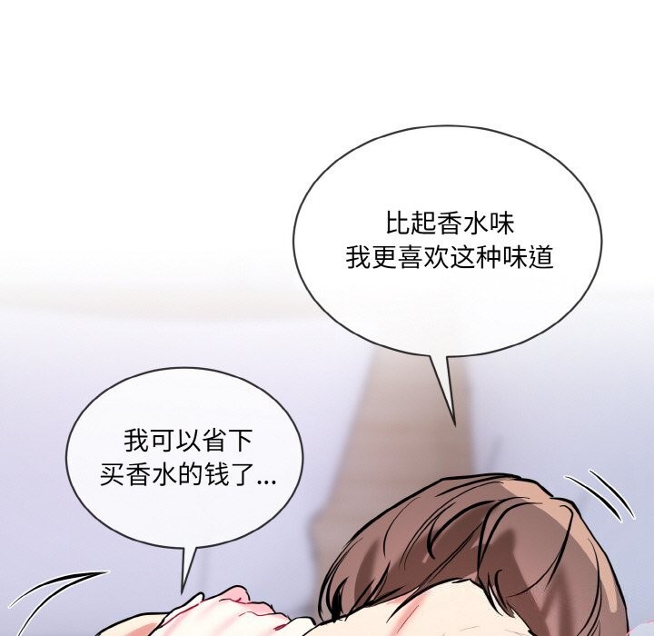 撕开冰山女神的面具第15話