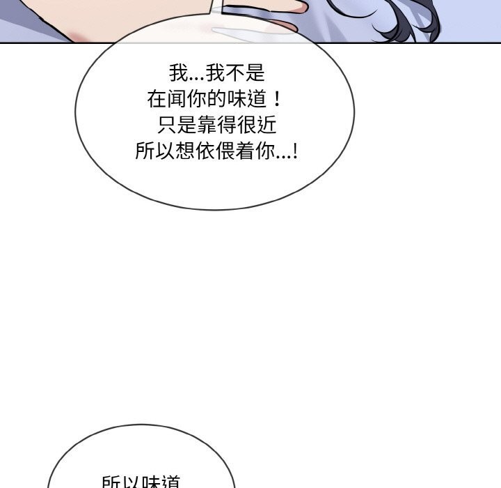 撕開冰山女神的麪具第15話