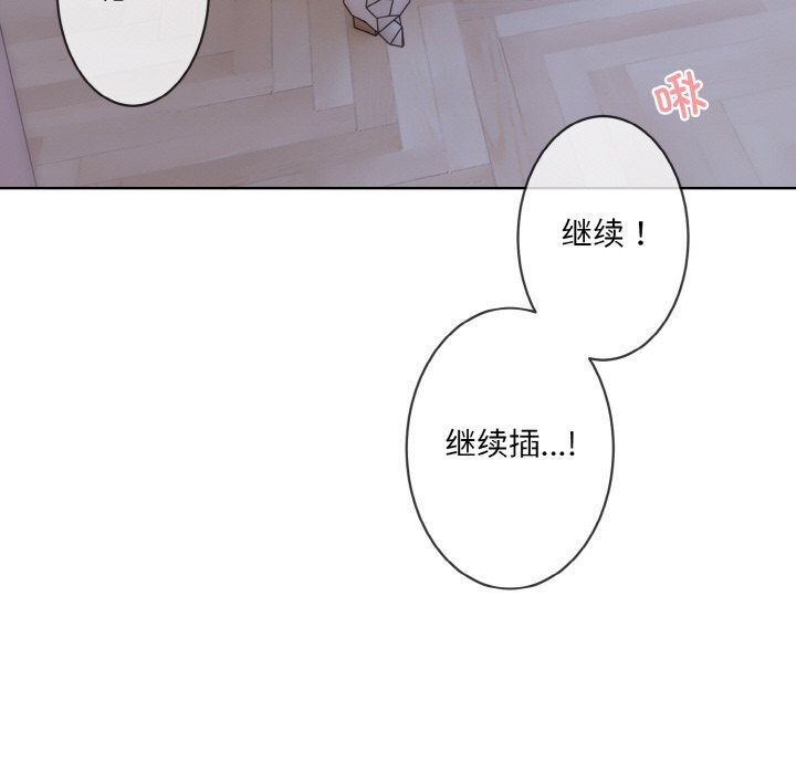 撕开冰山女神的面具第15話