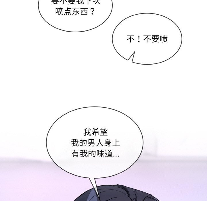 撕开冰山女神的面具第15話
