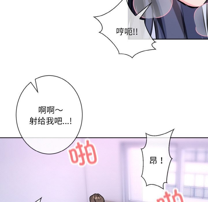 撕开冰山女神的面具第15話