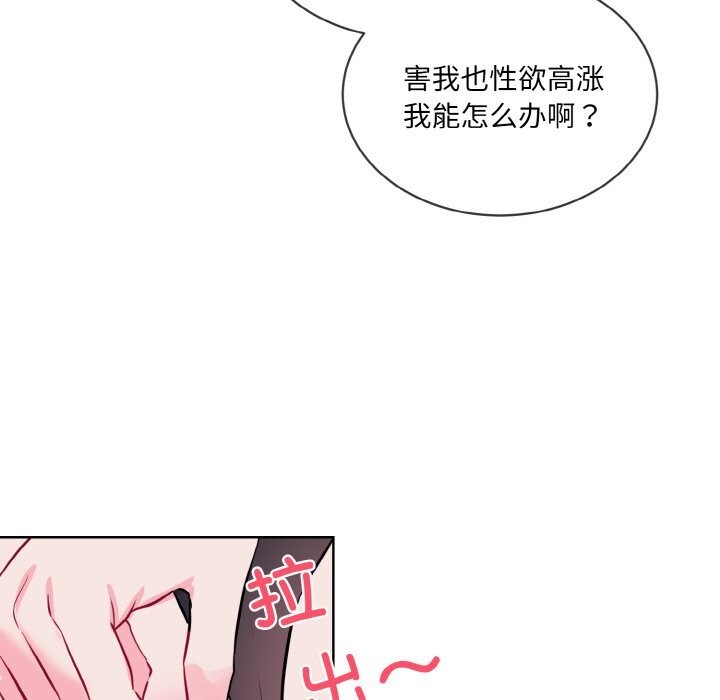 撕开冰山女神的面具第15話