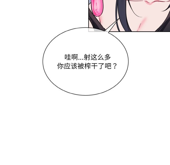 撕开冰山女神的面具第15話