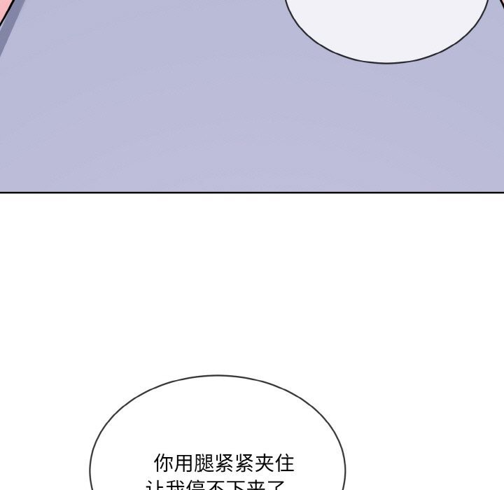 撕開冰山女神的麪具第15話