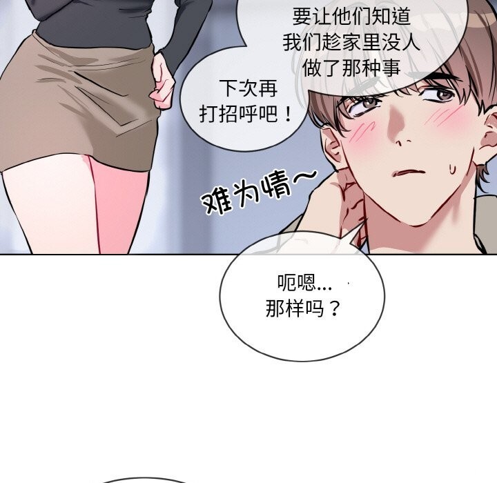 撕开冰山女神的面具第15話