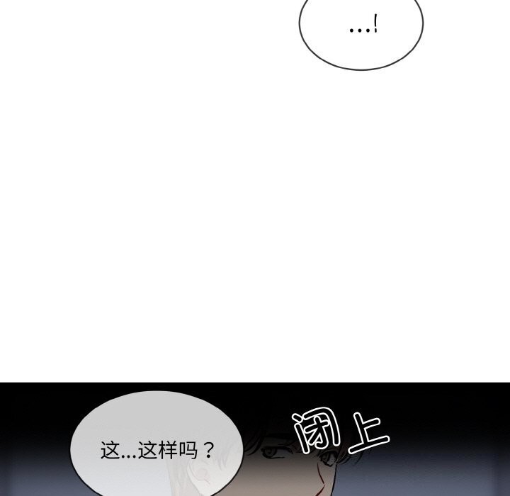 撕开冰山女神的面具第15話