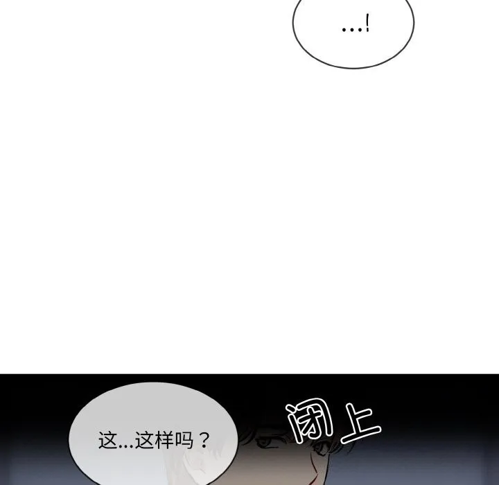 撕開冰山女神的麪具第15話
