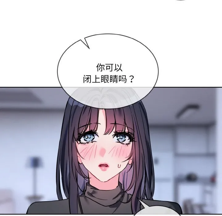 撕開冰山女神的麪具第15話