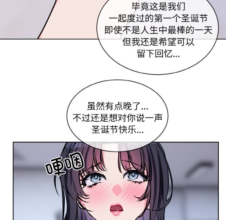 撕开冰山女神的面具第15話