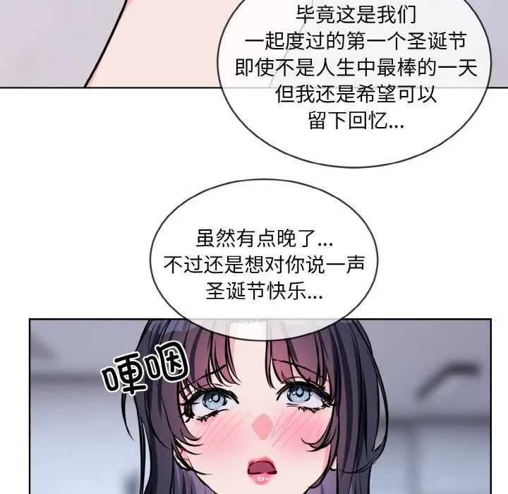 撕開冰山女神的麪具第15話