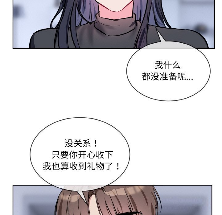 撕开冰山女神的面具第15話