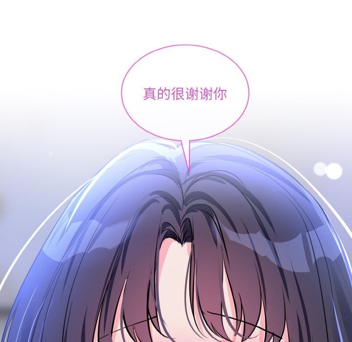 撕开冰山女神的面具第15話