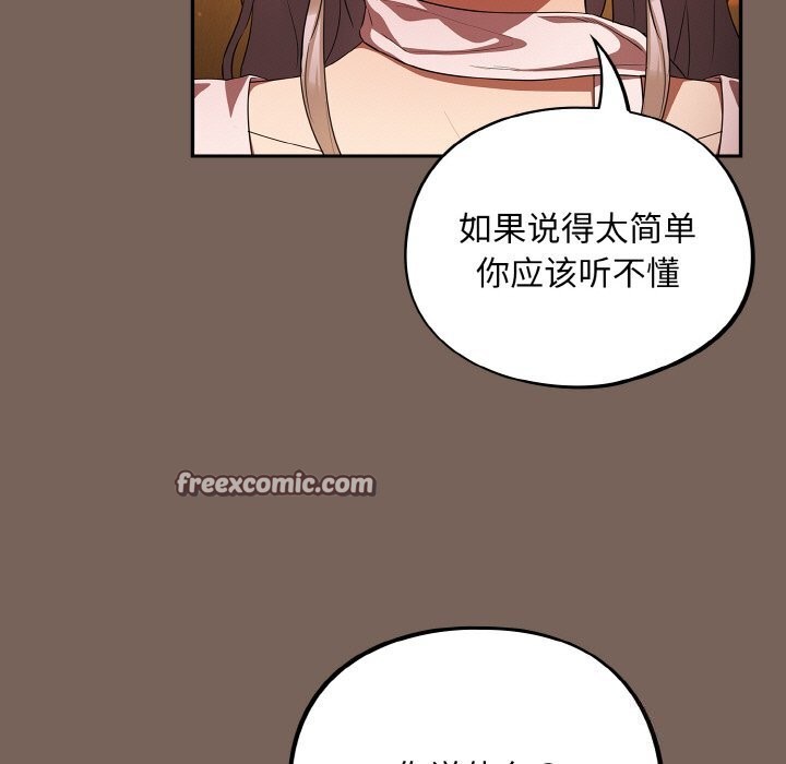 傻瓜病毒第11話