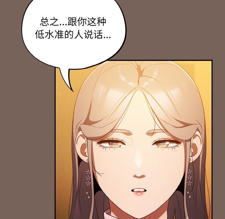 傻瓜病毒第11話