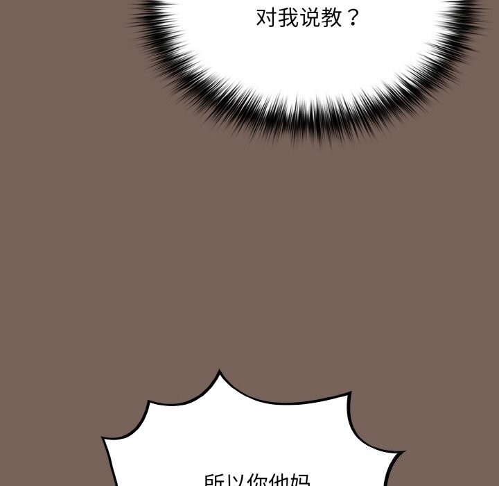 傻瓜病毒第11話