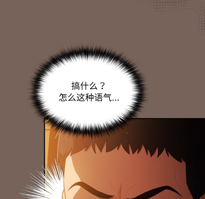傻瓜病毒第11話