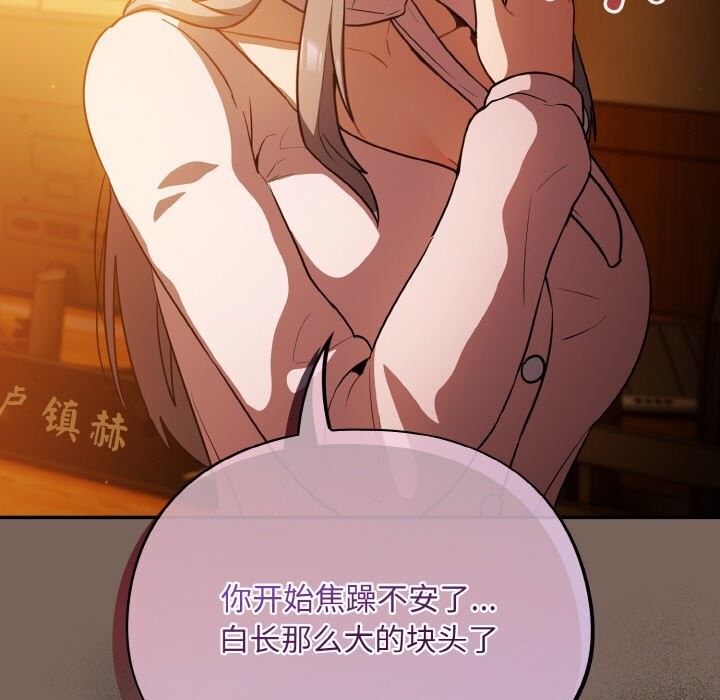 傻瓜病毒第11話