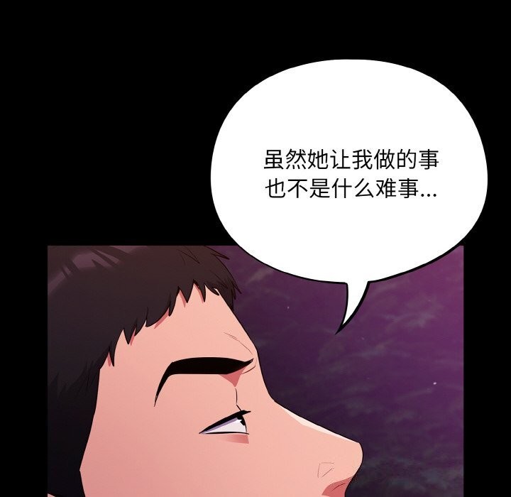 傻瓜病毒第11話