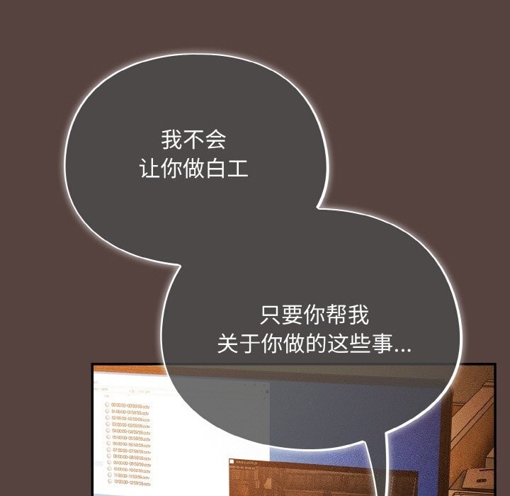 傻瓜病毒第11話