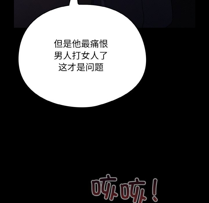 傻瓜病毒第11話