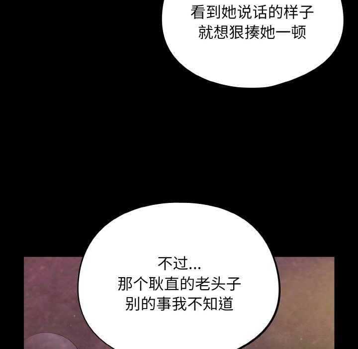 傻瓜病毒第11話