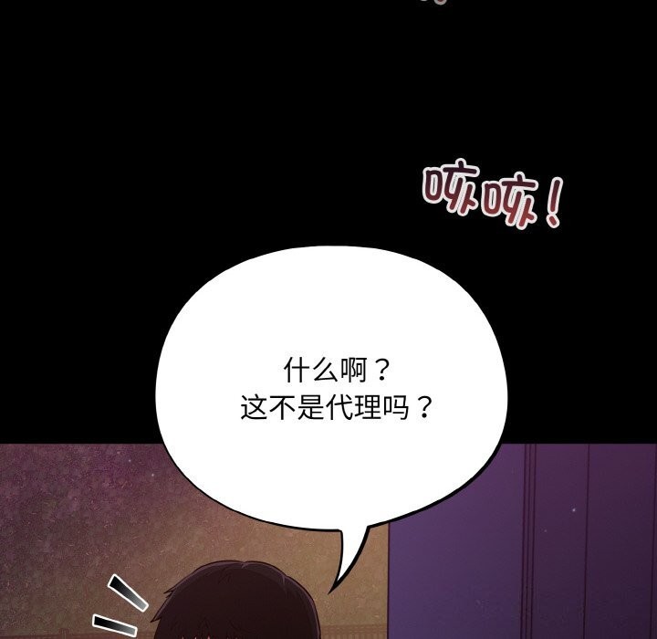傻瓜病毒第11話