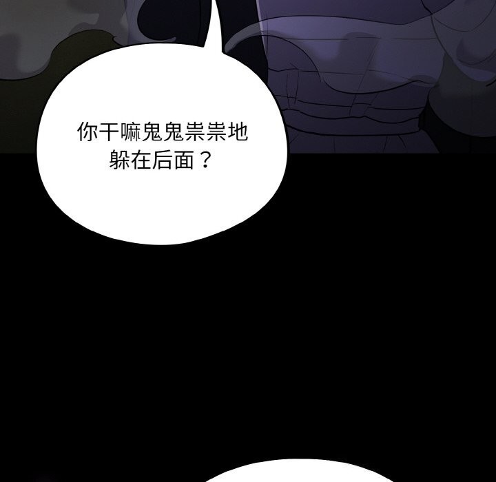 傻瓜病毒第11話