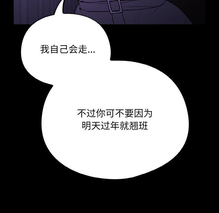 傻瓜病毒第11話