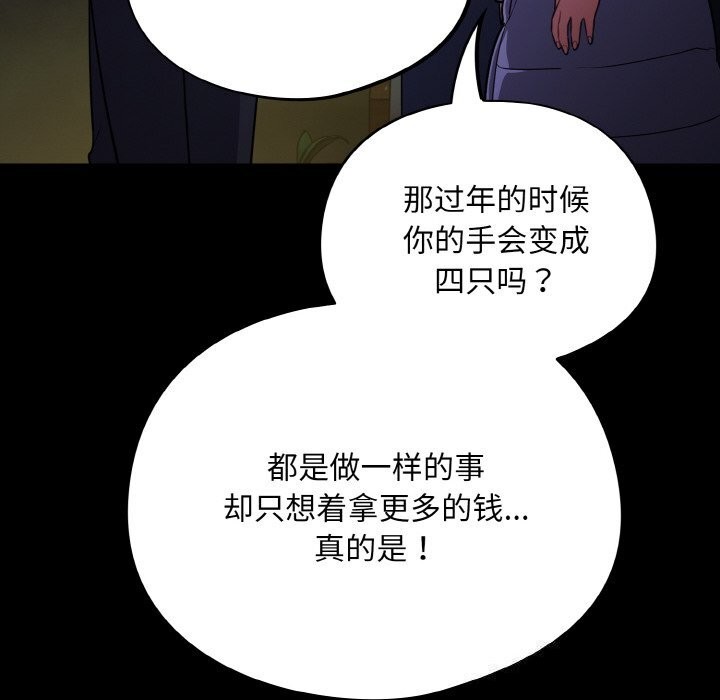 傻瓜病毒第11話