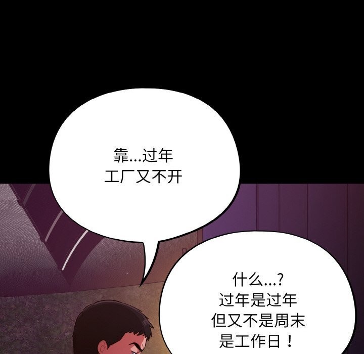 傻瓜病毒第11話