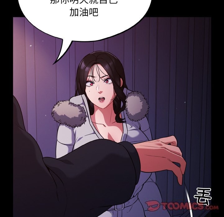 傻瓜病毒第11話