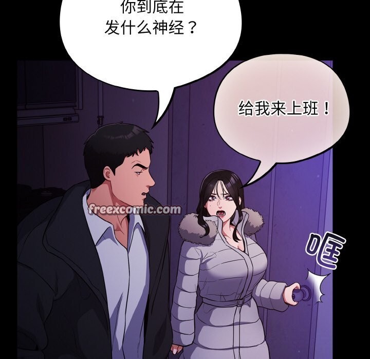 傻瓜病毒第11話