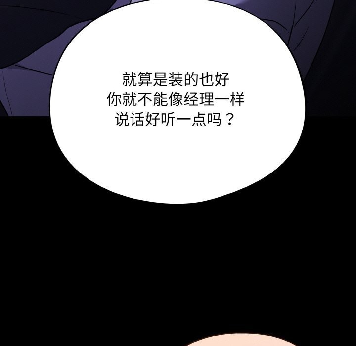 傻瓜病毒第11話