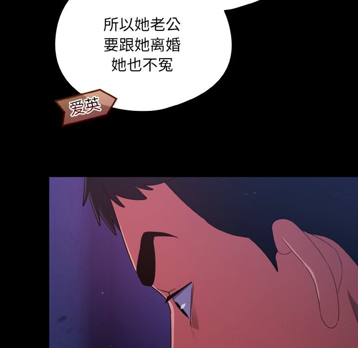 傻瓜病毒第11話