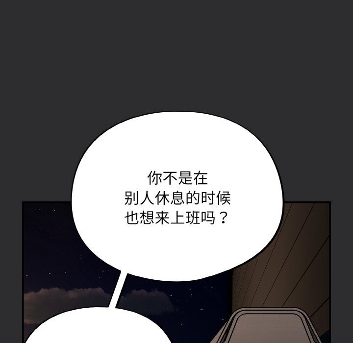 傻瓜病毒第11話