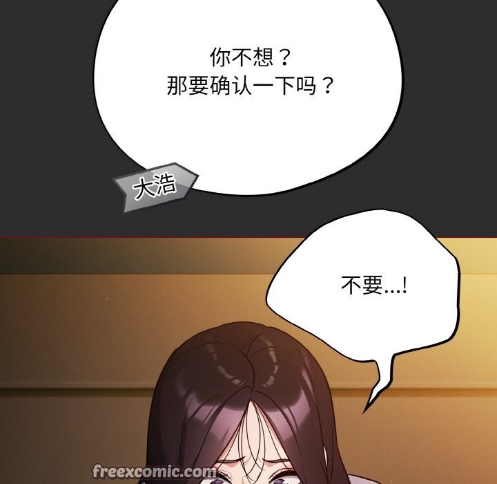 傻瓜病毒第11話