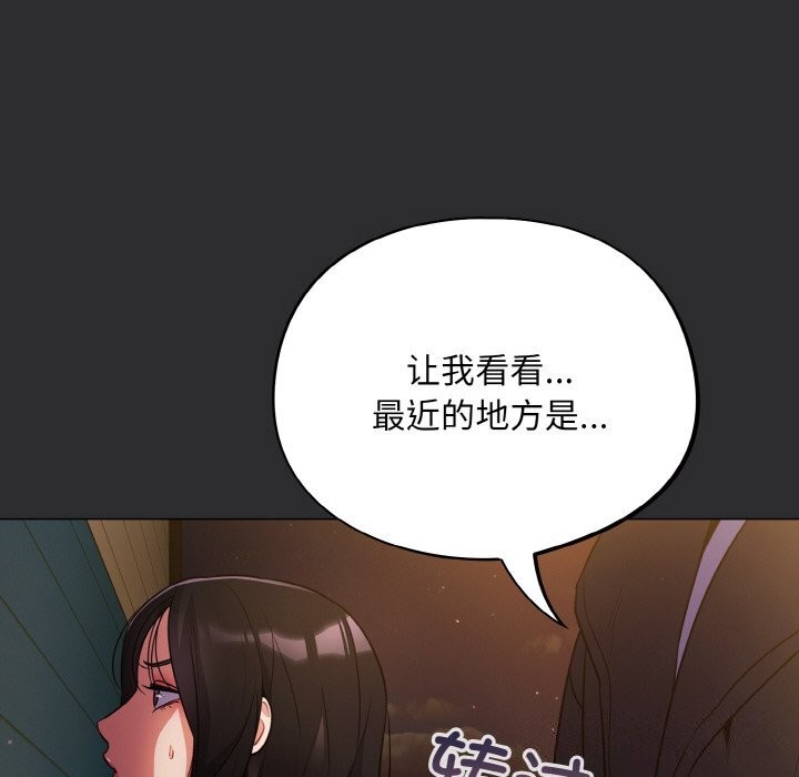 傻瓜病毒第11話
