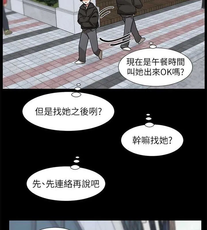 社團學姊第211話-李舒欣今天開始是第1天!