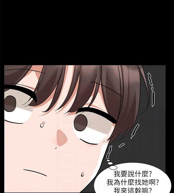社团学姊第211話-李舒欣今天開始是第1天!