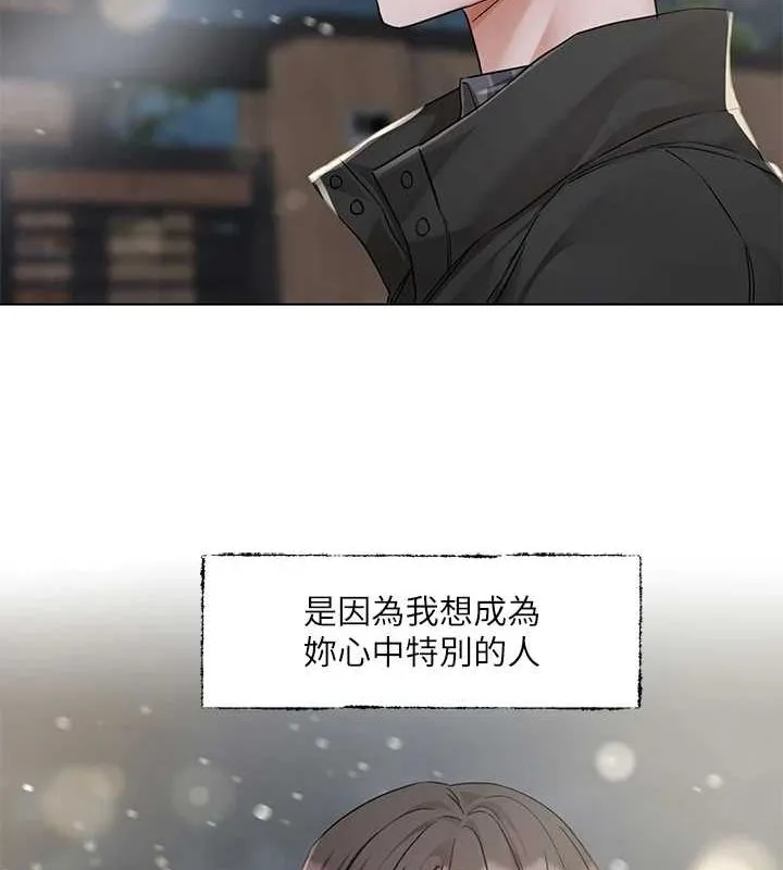 社團學姊第211話-李舒欣今天開始是第1天!