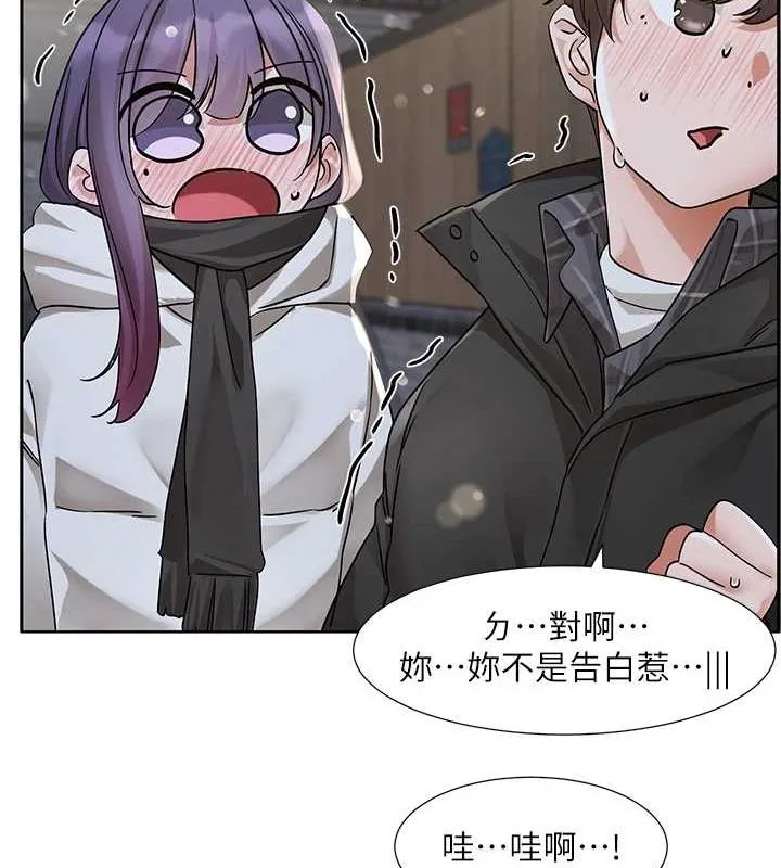 社團學姊第211話-李舒欣今天開始是第1天!