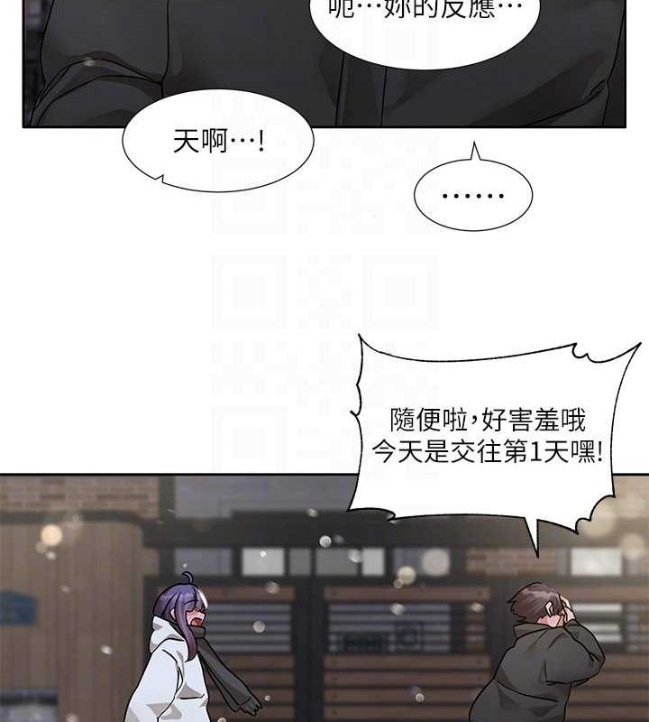社团学姊第211話-李舒欣今天開始是第1天!