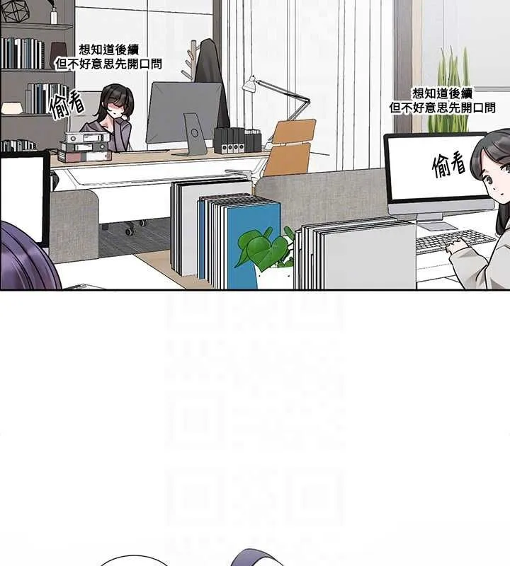 社團學姊第211話-李舒欣今天開始是第1天!