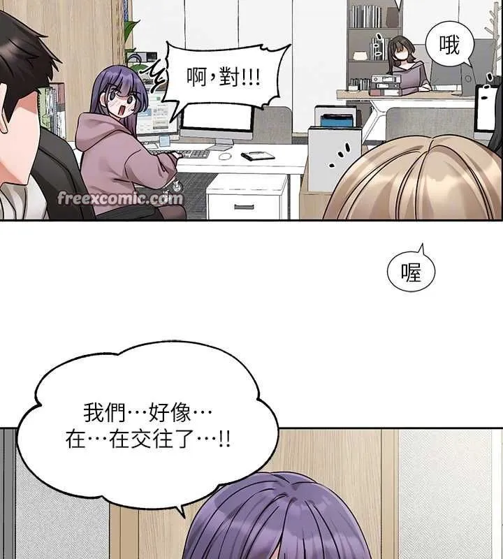 社團學姊第211話-李舒欣今天開始是第1天!