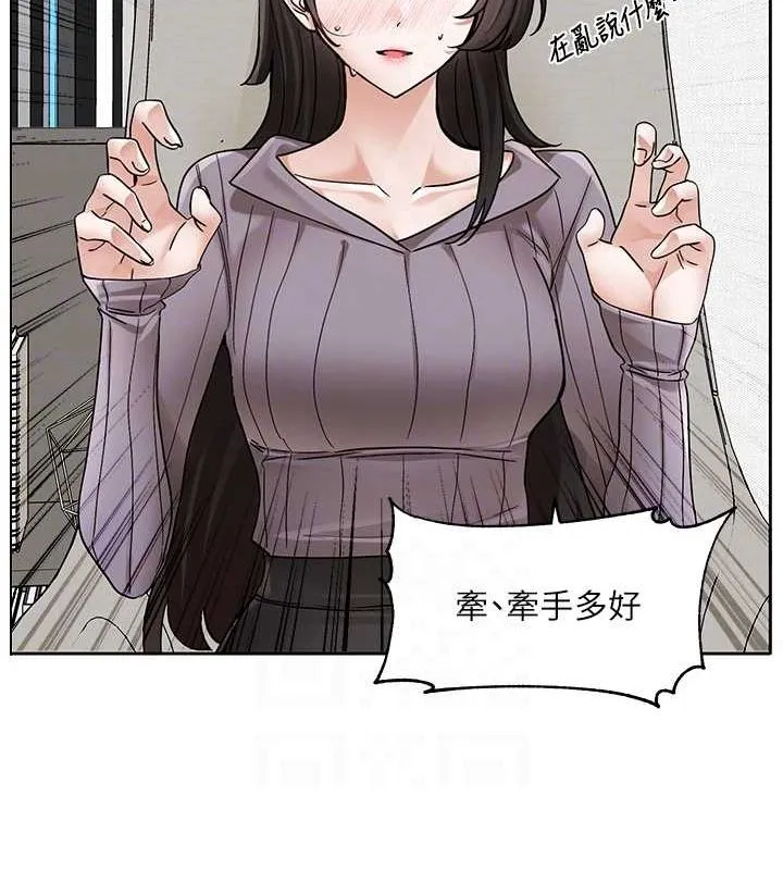 社團學姊第211話-李舒欣今天開始是第1天!