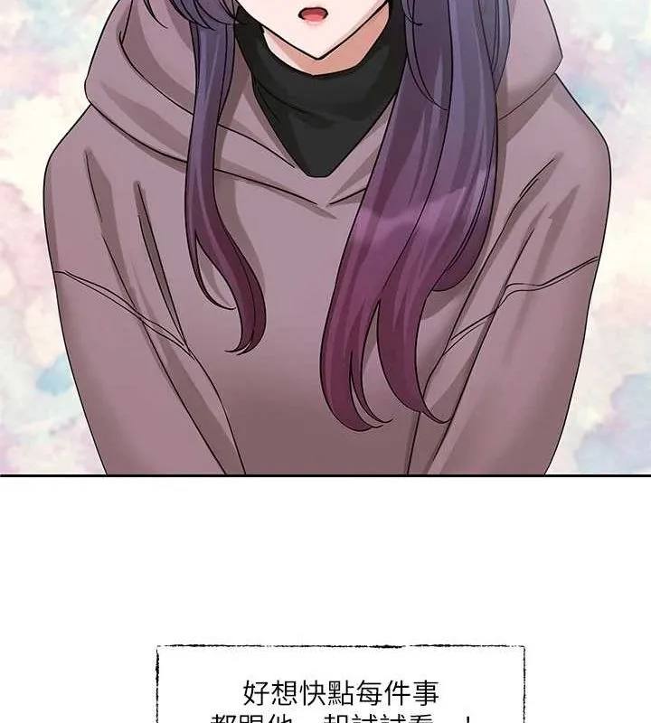 社團學姊第211話-李舒欣今天開始是第1天!