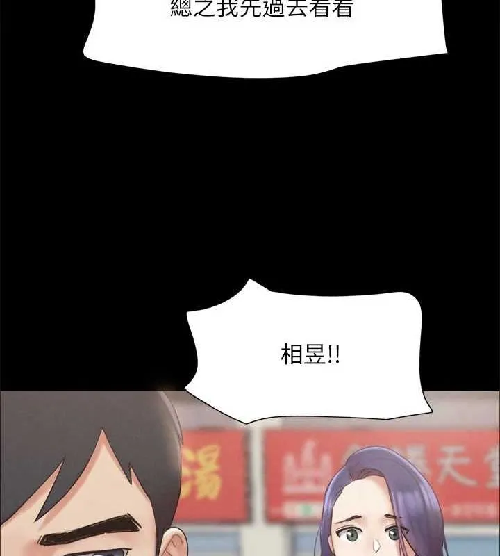 協議換愛(無碼版)第155話-好想再感受一次