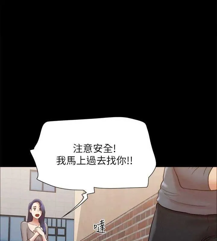 協議換愛(無碼版)第155話-好想再感受一次